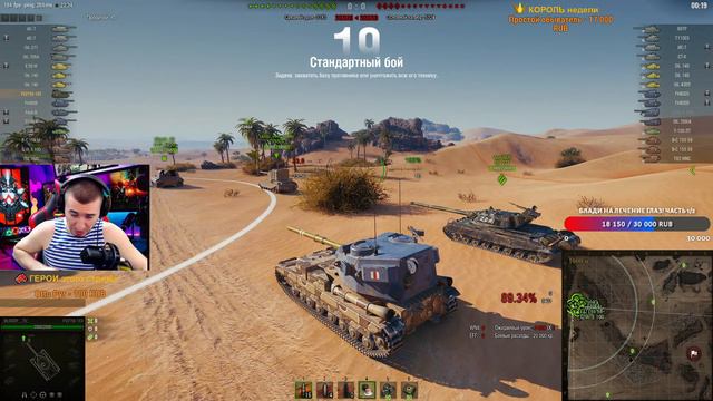 ЭТО ФИНАЛ!? УЖЕ 91.6% - 3 ОТМЕТКИ НА БАБАХЕ FV215b (183)! ВАНШОТЫ! смотреть онлайн