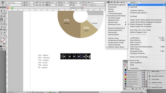 1 Инфографика в Adobe InDesign