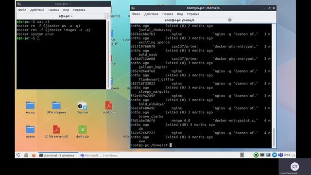 docker очистка образов и контейнеров смотреть онлайн