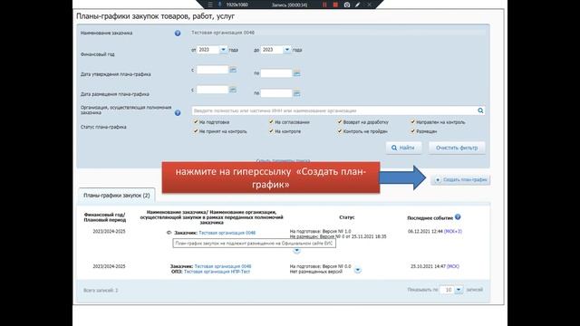 Создание плана графика часть 1 смотреть онлайн