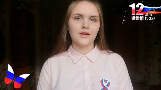 Косенкова Виктория, стихотворение "РОССИЯ, РОССИЯ, РОССИЯ!" смотреть онлайн
