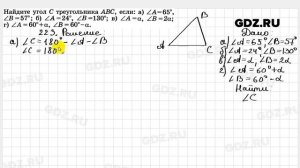 № 223 - Геометрия 7-9 класс Атанасян