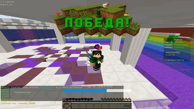 ♦РАДУЖНЫЙ РЕСУРСПАК ДЛЯ ПВП☻VIMEWORLD DUELS♦ смотреть онлайн