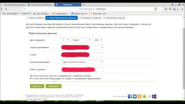 Как Создать Кошелек Web Money смотреть онлайн
