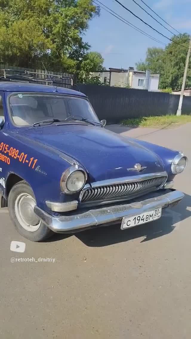 ГАЗ-21 _Волга_ смотреть онлайн