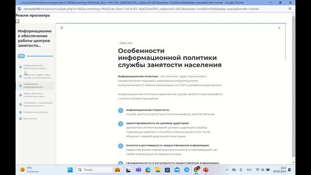 Инструкция слушателя смотреть онлайн