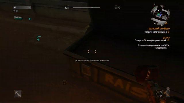 DyingLight Реквизиции |Кошмарная сложность|