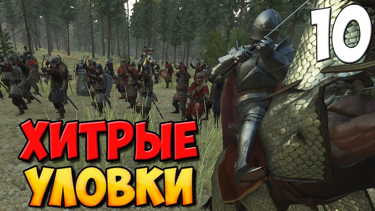 ЭТО РАЗГРОМ ➤ Mount & Blade 2: Bannerlord #10 смотреть онлайн
