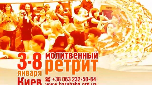 Ретрит - это нечто! Приезжай!!! смотреть онлайн