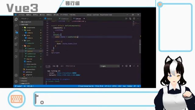 [Vue 3]今度こそ正式リリースされたVue3で作ってみる！[Vtuber] смотреть онлайн