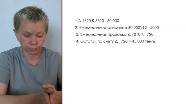 Расходы будущих периодов счет 1720 смотреть онлайн