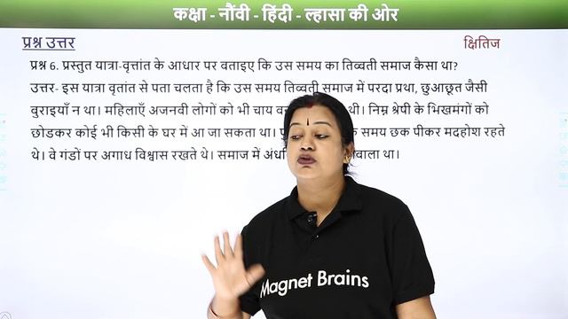 Lhasa Ki Aur: Question Answers - Kshitij 1 Chapter 2 | Class 9 Hindi Course A смотреть онлайн