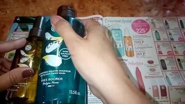 ИВ РОШЕ... /МОНОЙ ДЕ ТАИТИ...#ивроше #обзоркосметики смотреть онлайн
