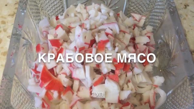 Салат «Морское царство»: рецепт от Foodman.club смотреть онлайн