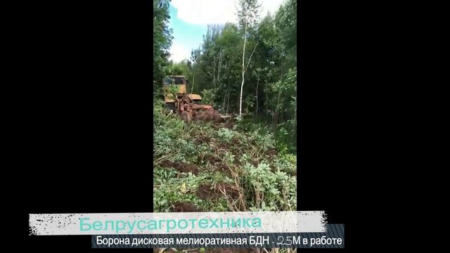 Борона дисковая навесная мелиоративная БДН-2,5М в работе.mp4 смотреть онлайн