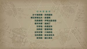 Kikoriki: Pin-Code Chinese Ending