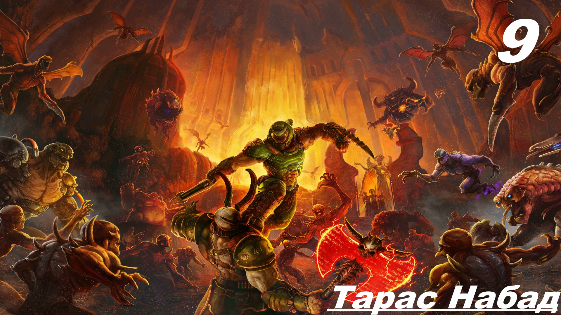 Прохождение DOOM ETERNAL Часть — 9:Тарас Набад смотреть онлайн