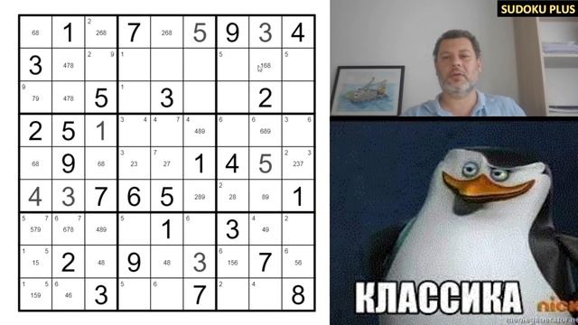 Идеальное классическое судоку (на мой вкус) смотреть онлайн