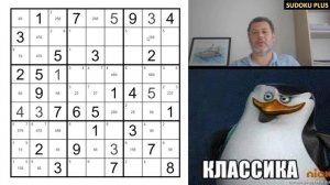Идеальное классическое судоку (на мой вкус)