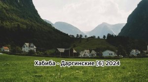 Хабиба - Даргинские [6]  2024