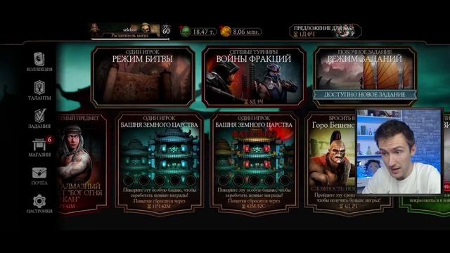 ГЕЙМПЛЕЙ СИНДЕЛ! НОВАЯ СКАРЛЕТ? СЛЕДУЮЩИЕ ИСПЫТАНИЯ И БАШНЯ ХОЛОДНОЙ ВОЙНЫ! Mortal Kombat Mobile смотреть онлайн