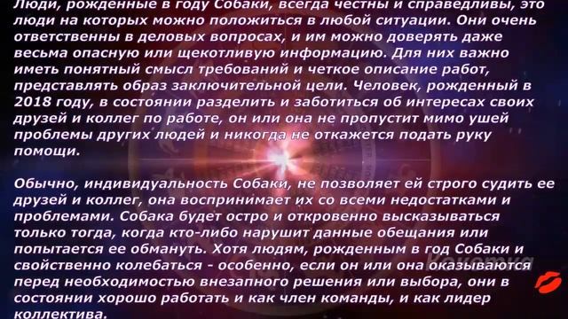2018 год. (Годы по китайскому гороскопу) смотреть онлайн