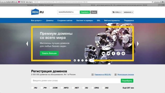 Домены (адреса сайтов), зеркала смотреть онлайн