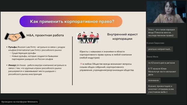 С чего начать изучать корпоративное право и сделки M&A | Тая Когаленко | OLS смотреть онлайн