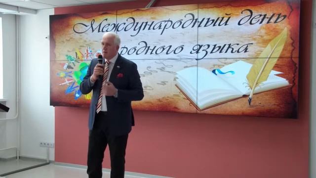 День родного языка смотреть онлайн