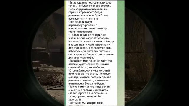 ВОЗВРАЩЕНИЕ СРАЗУ ДВУХ ПРОЕКТОВ STALKER CLEAR SKY MOBILE смотреть онлайн