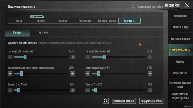 ПАБГ МОБАЙЛ ЛУЧШИЕ НАСТРОЙКИ БЕЗ ОТДАЧИ / КОД ЧУВСТВИТЕЛЬНОСТИ ПАБГ МОБАЙЛ