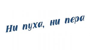 Занимательная математика  4 класс, занятие 19