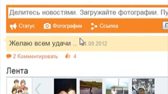 невидемый статус в одноклассниках смотреть онлайн