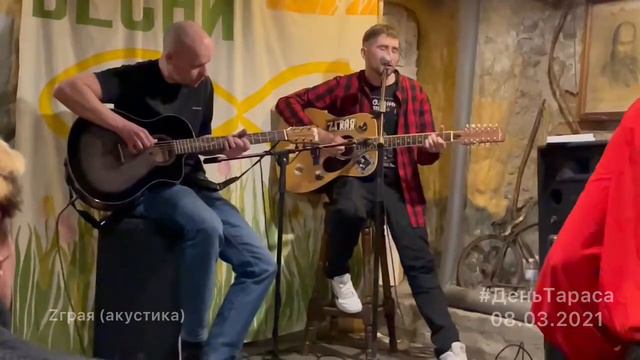 Зграя (акустика) - Земля Сварога (Василь Стус) смотреть онлайн