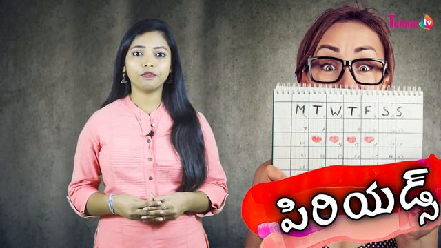 5 Food items not to eat during Periods смотреть онлайн
