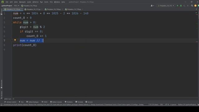 Решение ЕГЭ №14 по информатике | Сборник К. Ю. Полякова №116 смотреть онлайн