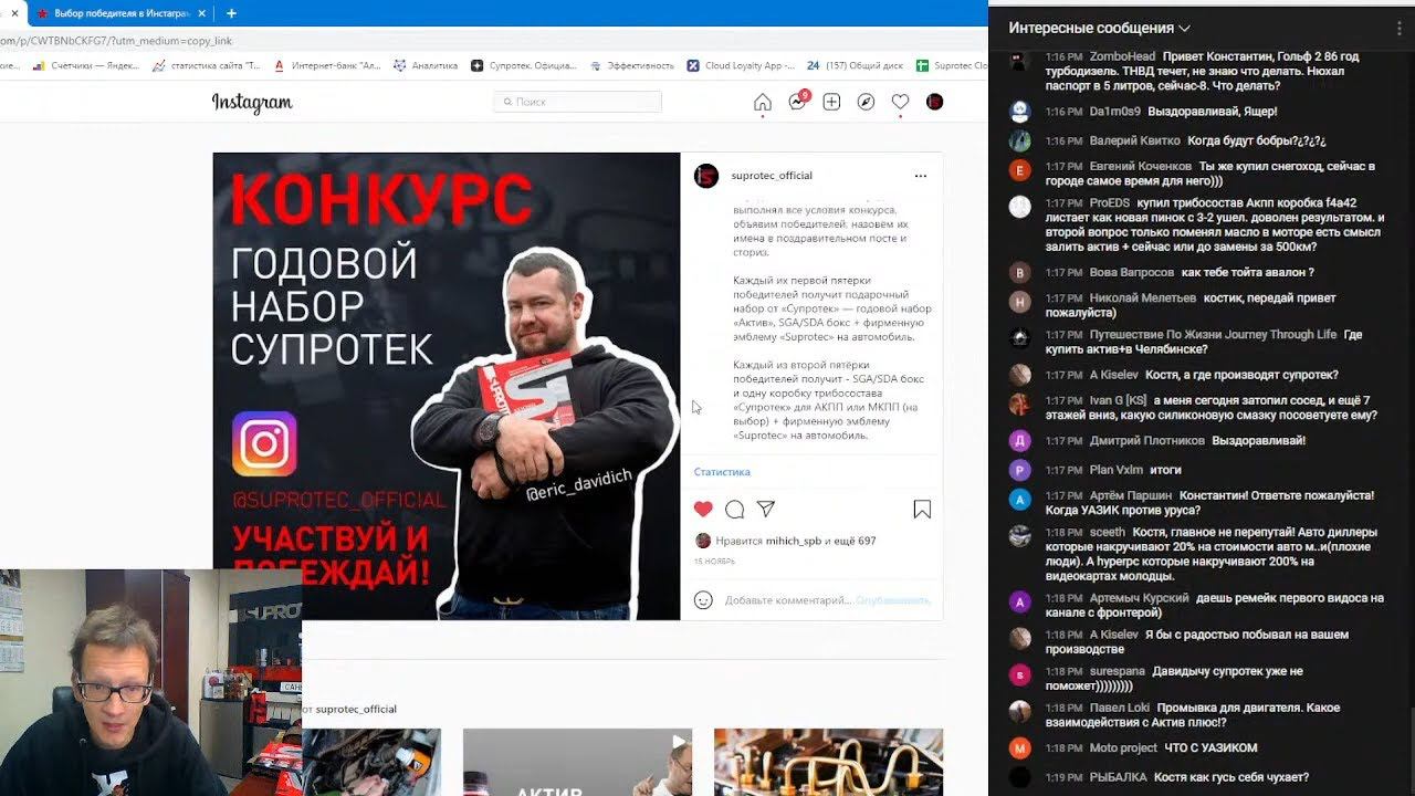 @Suprotec_official: Итоги конкурса с годовым запасом Супротек и Апрохим СГА в Инстаграм смотреть онлайн