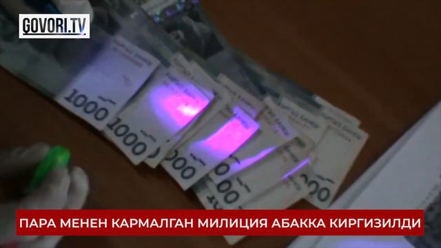 Соңку жаңылыктар: Дагы бир депутат суракка чакыртылды.😲 смотреть онлайн