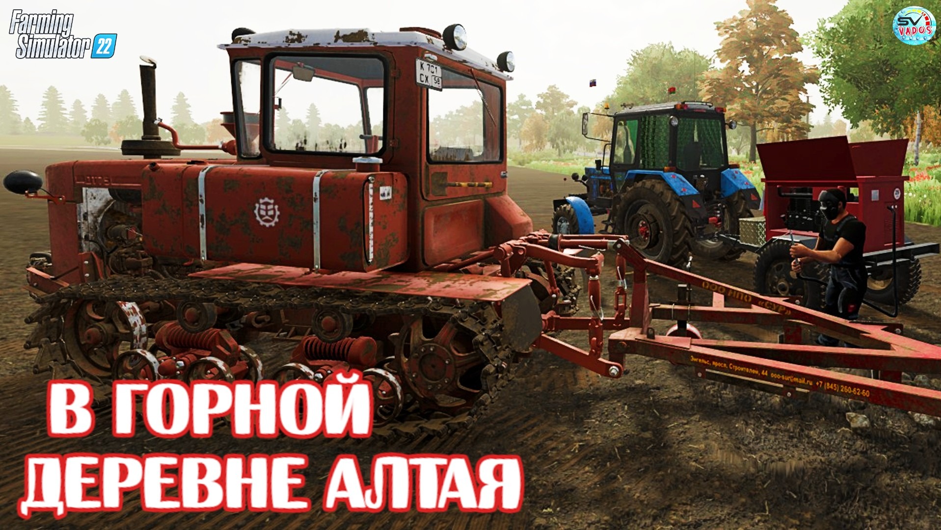 ✅Farming Simulator 22?В ГОРНОЙ ДЕРЕВНЯ АЛТАЯ #5 смотреть онлайн