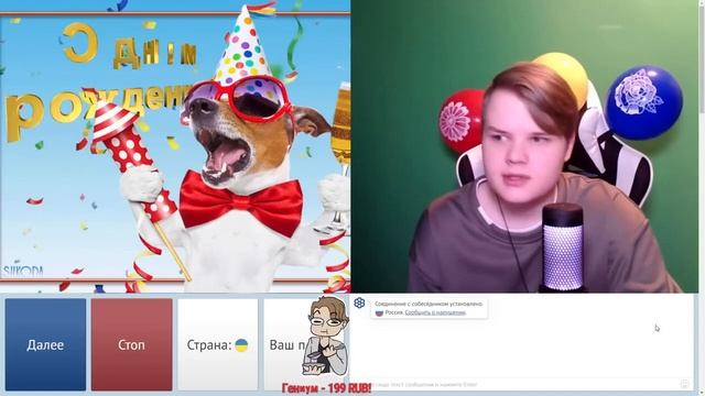 СТРИМ ЧАТ РУЛЕТКИ KUSSIA смотреть онлайн