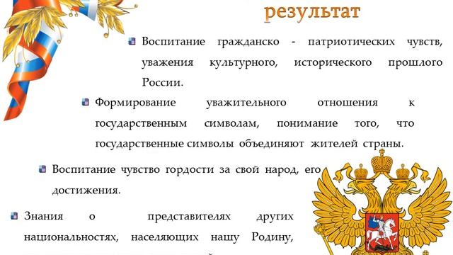 Проект Россия моя Родина смотреть онлайн