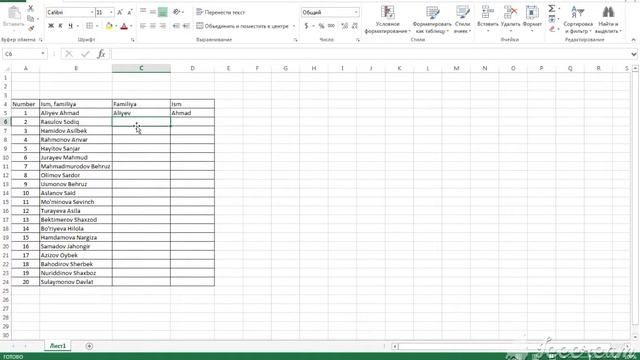 Excelda jadvallarni tez to'ldirish, ma'lumotlarni avtomatik ajratish. #excel#exceldajadval#jadvalla смотреть онлайн