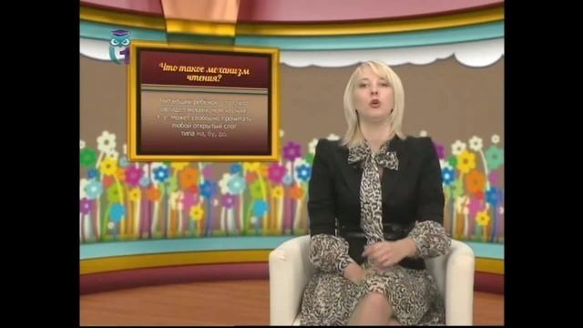 Детство на "пятёрку" Урок 4: Обучение чтению. смотреть онлайн