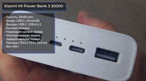 ТОП—7. Лучшие повербанки (Power Bank) на 30000 mAh. Ноябрь 2022 года. Рейтинг!