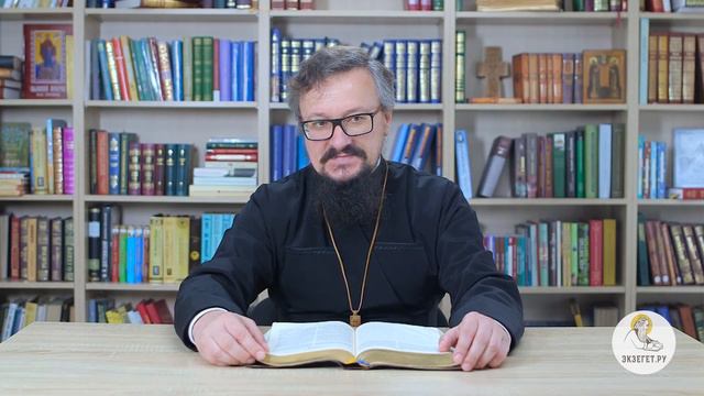 Книга пророка Осии. Глава 1. Игумен Арсений (Соколов). Ветхий Завет смотреть онлайн