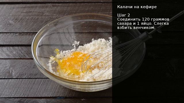 Калачи на кефире . Рецепт от шеф повара Максима Григорьева смотреть онлайн