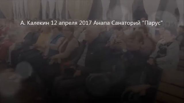 Всего важней. Анатолий Калекин смотреть онлайн