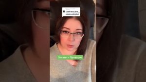 Откаты от приворота