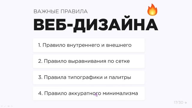 Основы веб дизайна | Теория веб дизайна для начинающих (веб дизайн Web Jump) смотреть онлайн