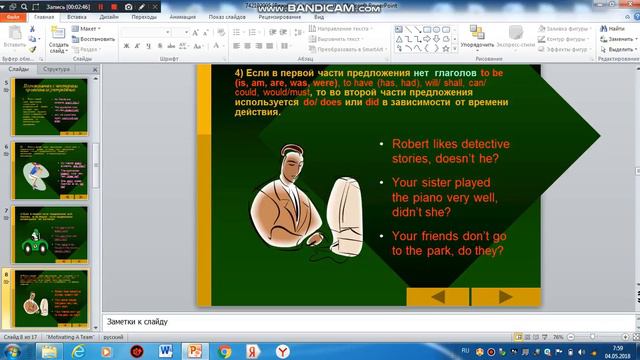 Урок 33 Грамматика Разделительные вопросы.Елисеева смотреть онлайн